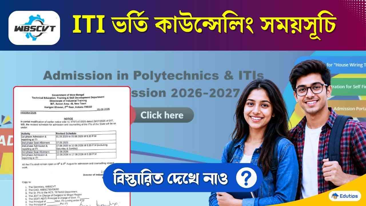 Revised Date admission & counselling for ITI-2026