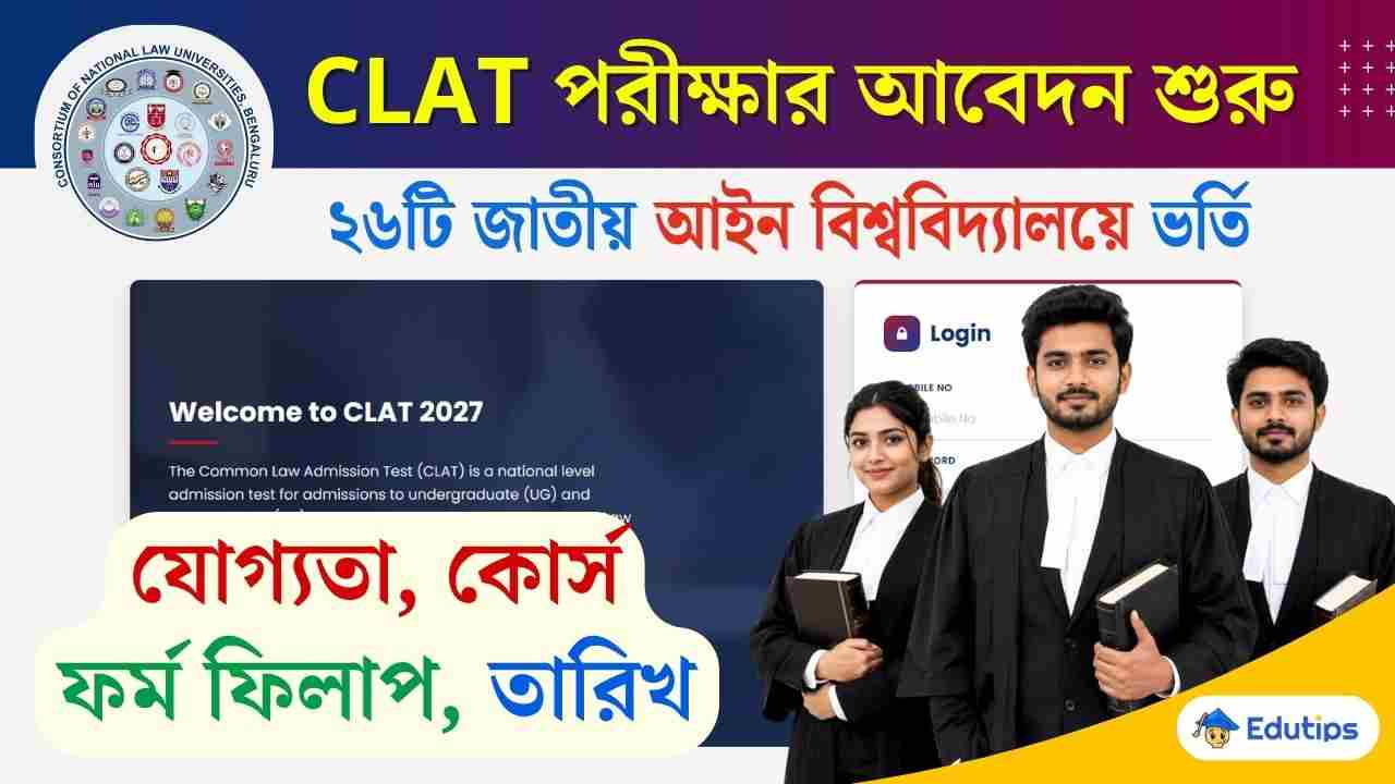 CLAT 2027 Form Fill Up National Law Admission