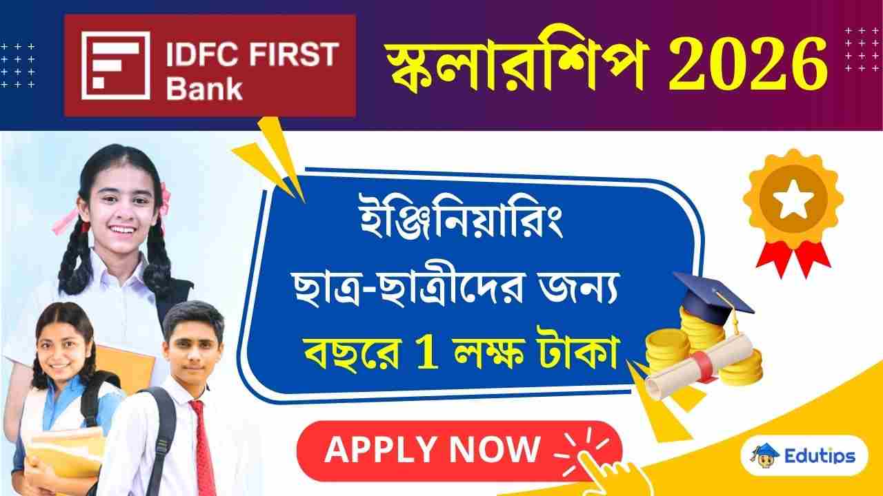 IDFC First bank Scholarship for Engineering Students