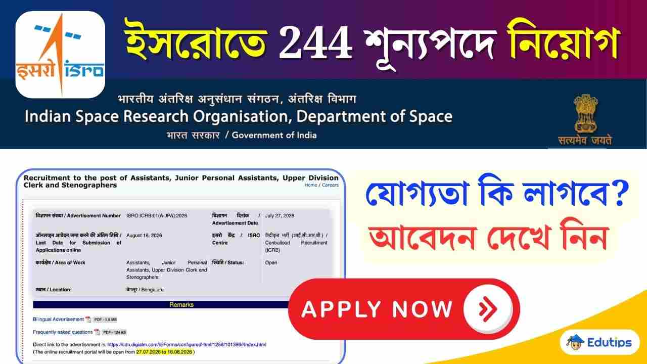 ISRO Recruitment 2026
