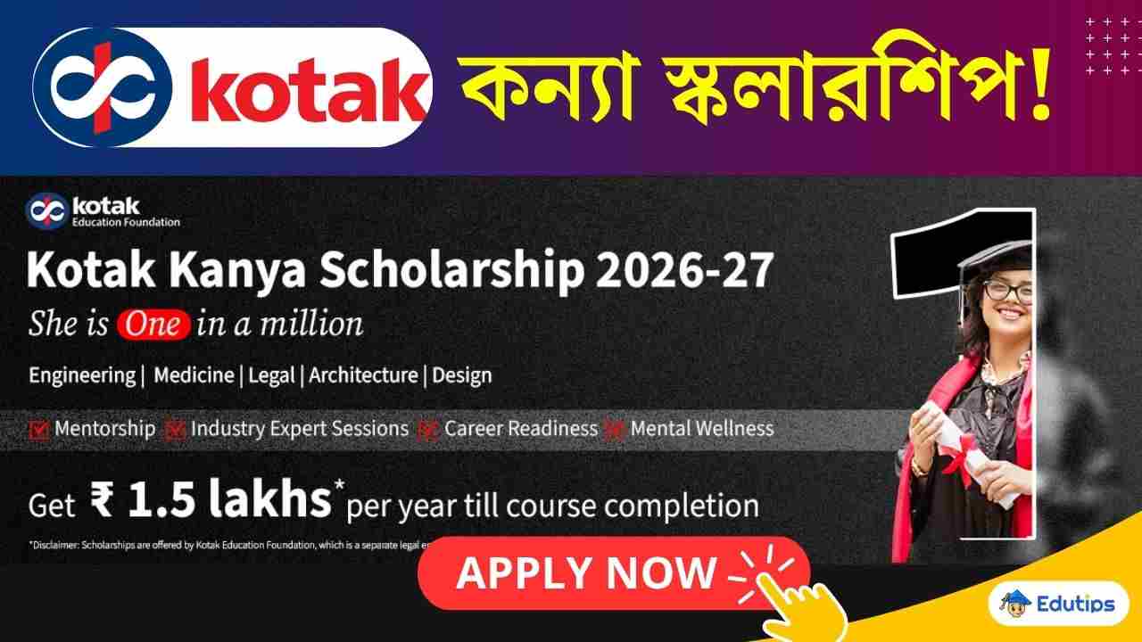 Kotak Kanya Scholarship 2026-27