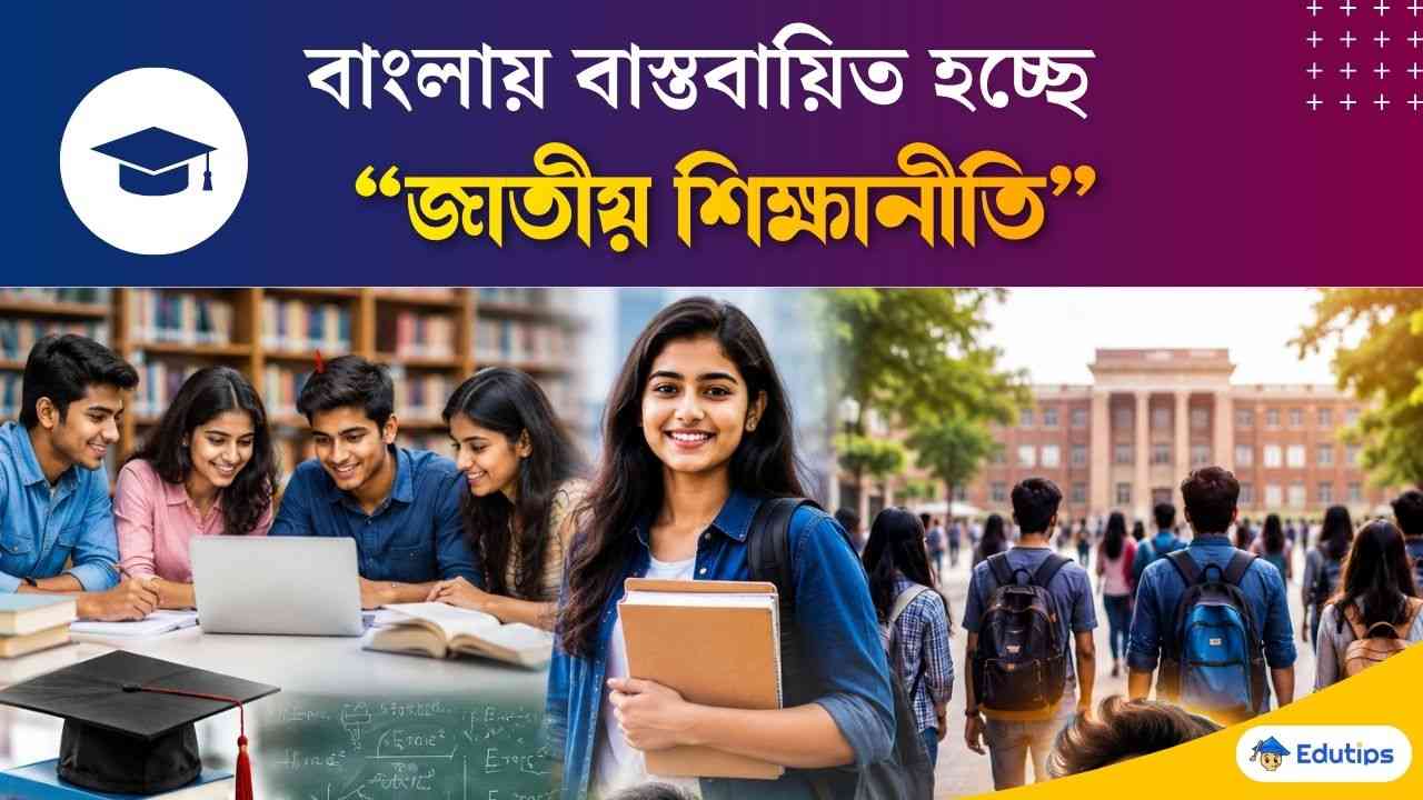 NEP Implementation in WB Education System