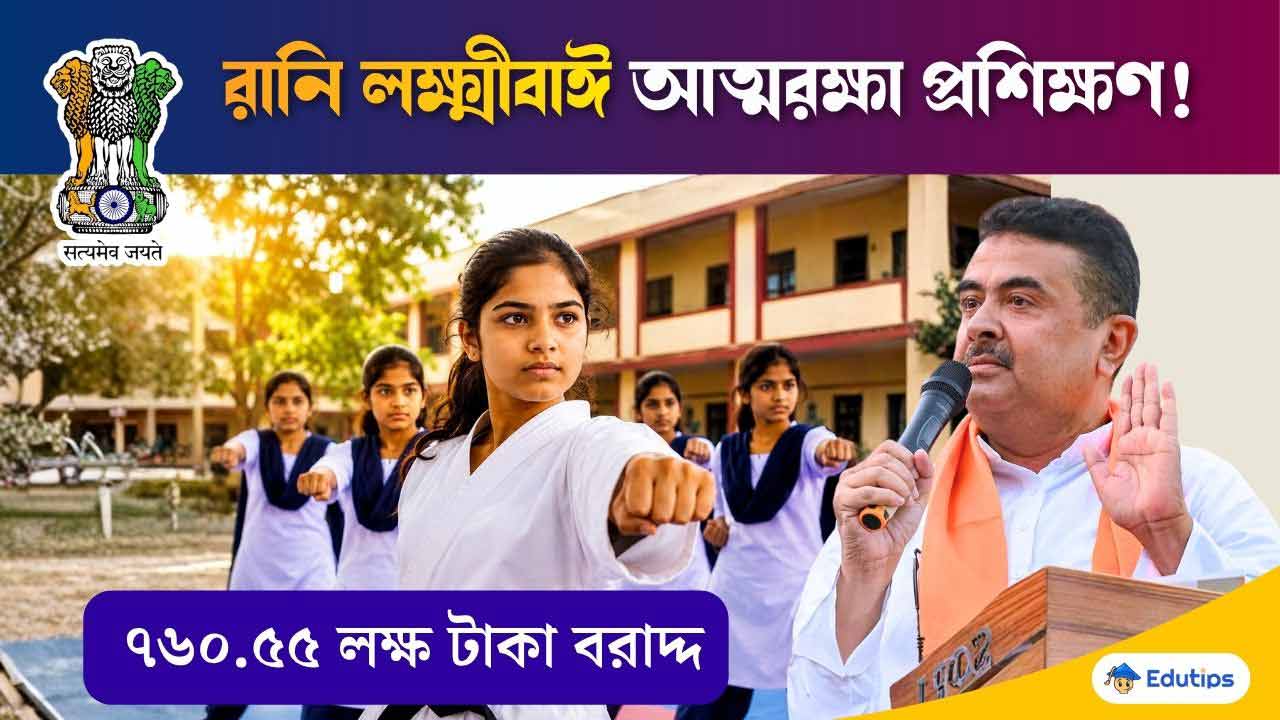West Bengal School Girl Self Defence Training