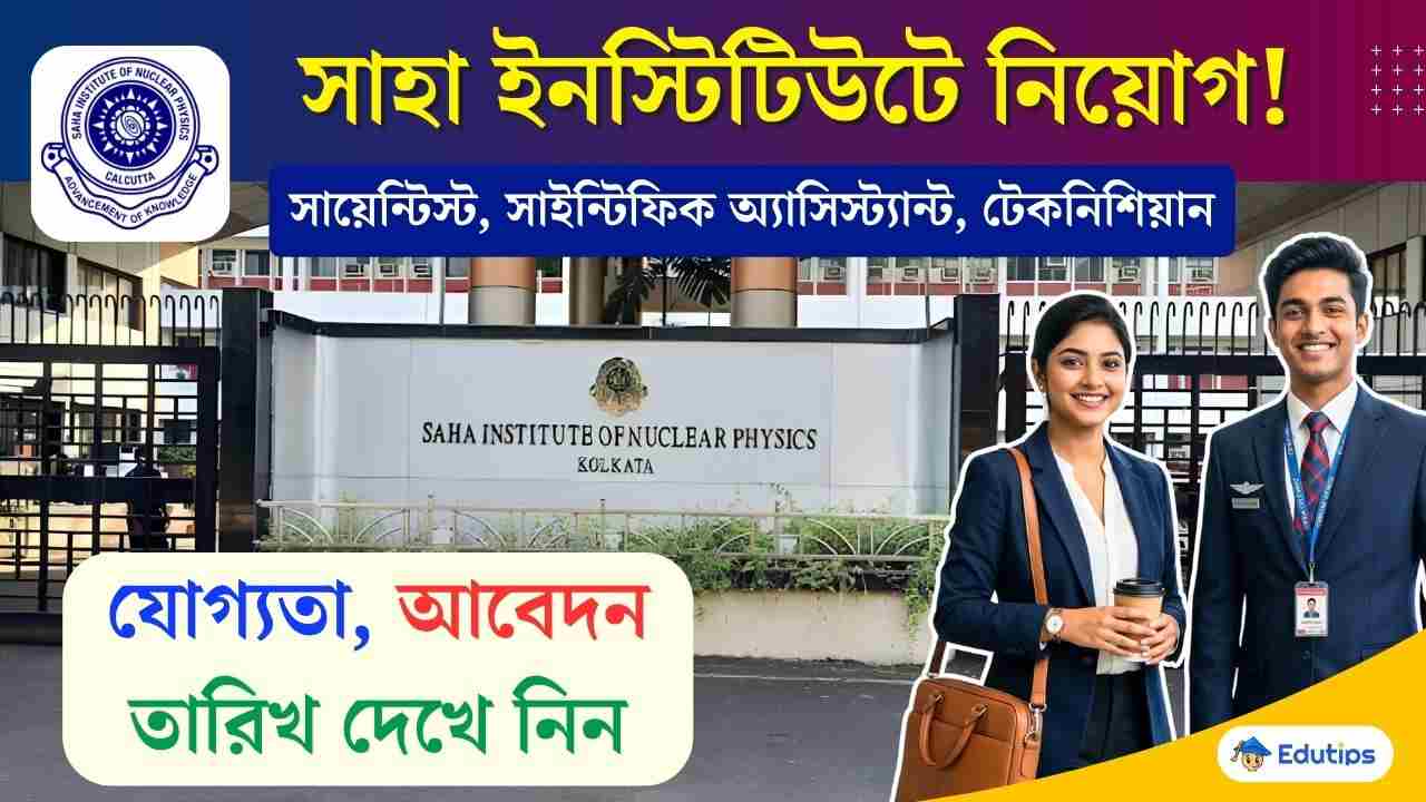 Kolkata Saha Institute of Nuclear Physics Recruitment 2026