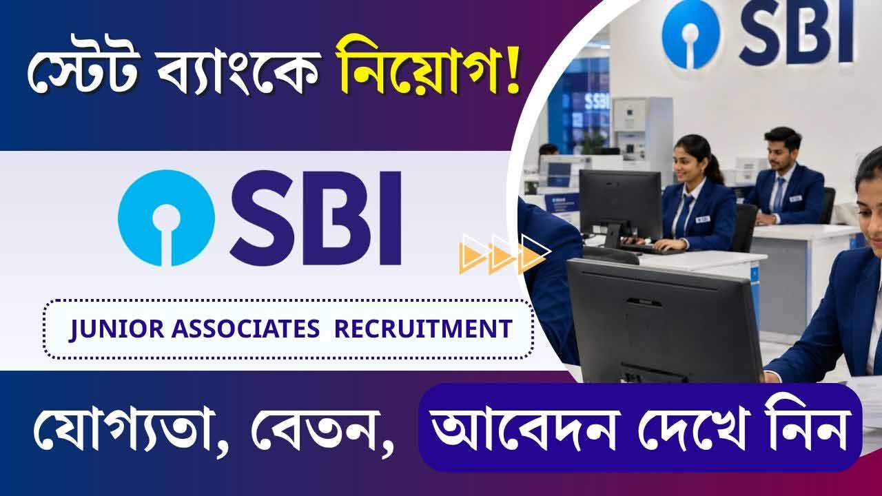 SBI Associate Special Recruitment