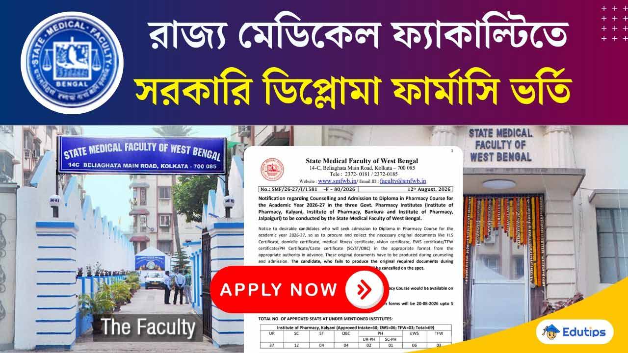 SMFWB Govt DPharm Admission 2026 West Bengal