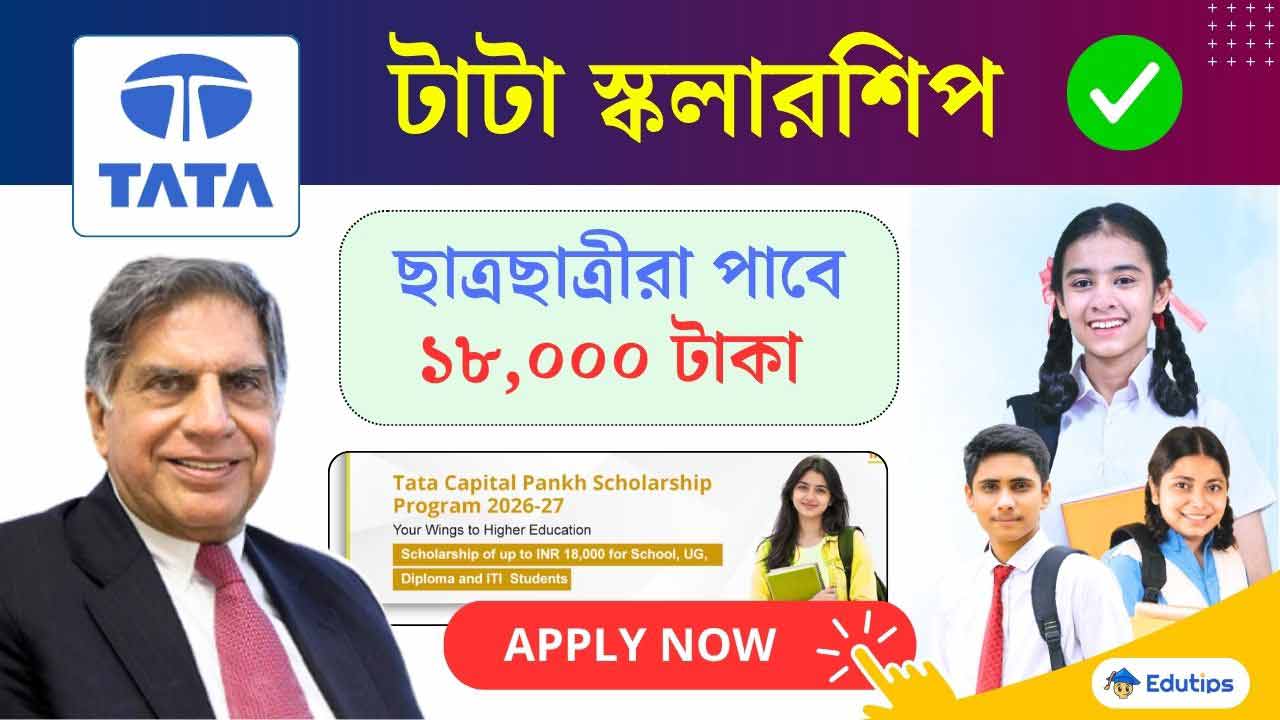 TATA Capita Pankh Scholarship 2026-27