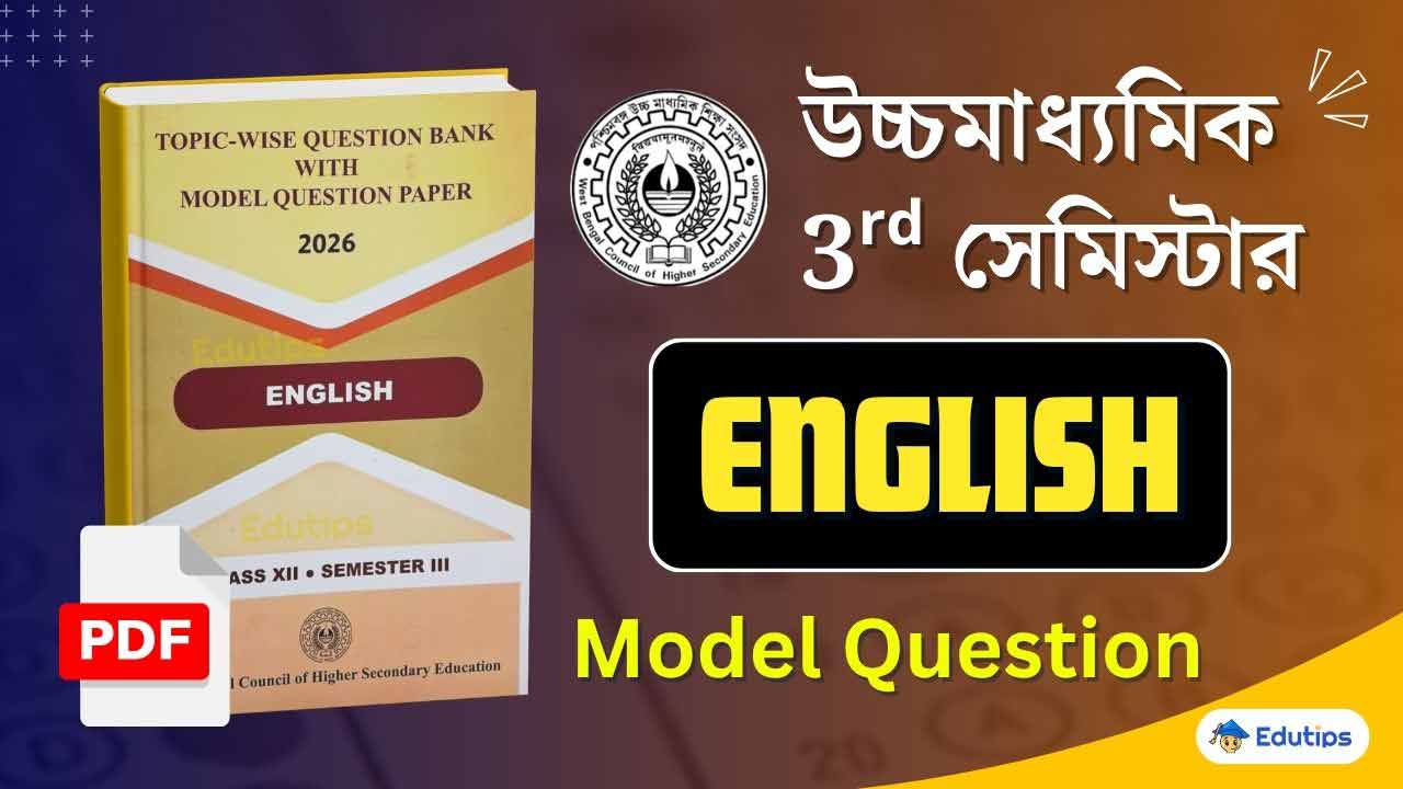 WBCHSE HS 3rd Semester English Model Question Paper PDF Suggestion