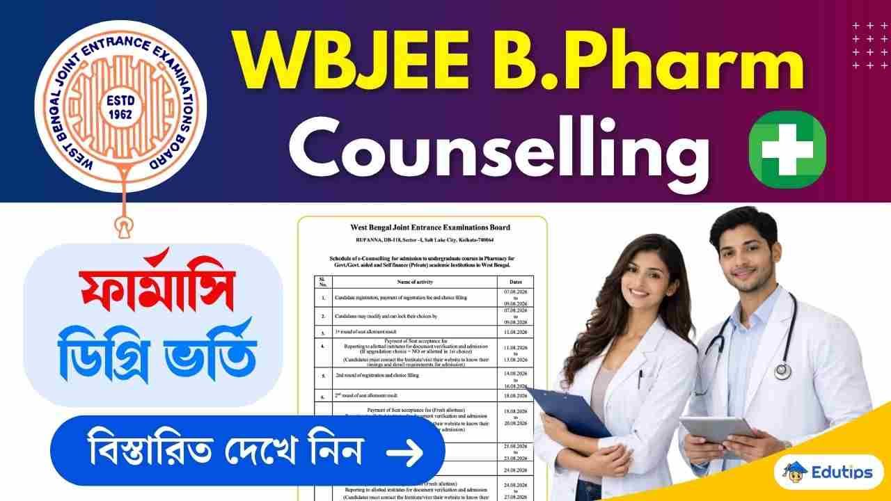 WBJEE BPharm Admission Counselling 2026 Date Schedule Online
