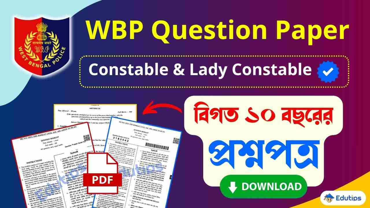 WBP Previous Year Question Paper Last 10 Year PDF