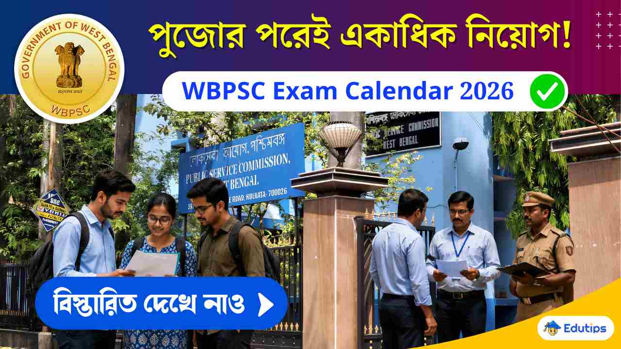 WBPSC Exam Calendar 2026