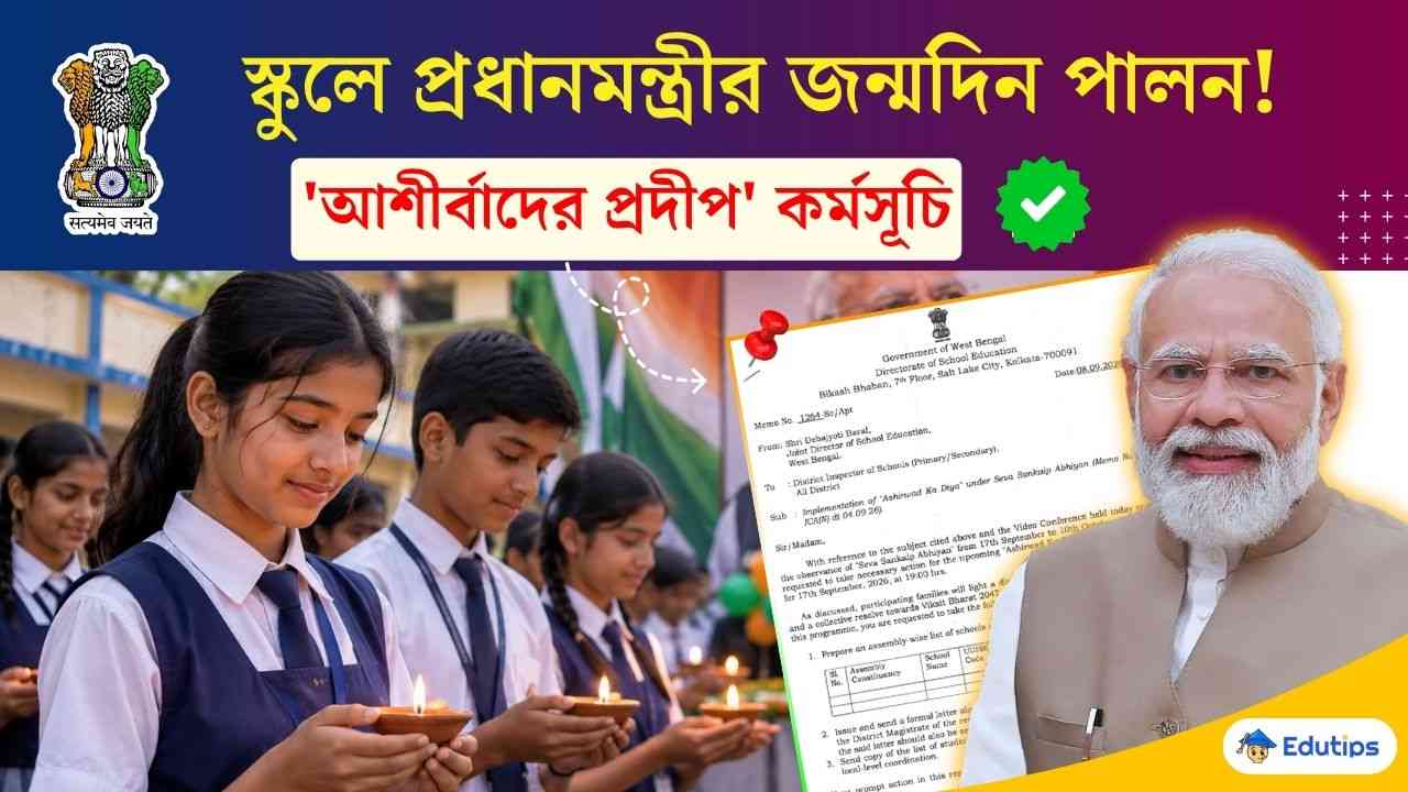 Ashirwad Ka Diya 2026