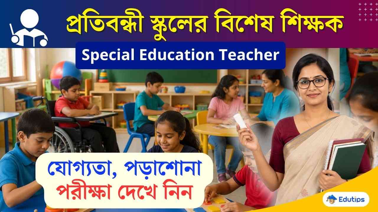 How to Become a Special Education Teacher