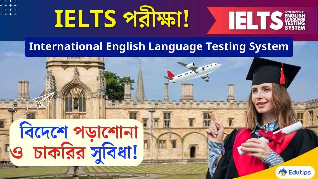 International English Language Testing System