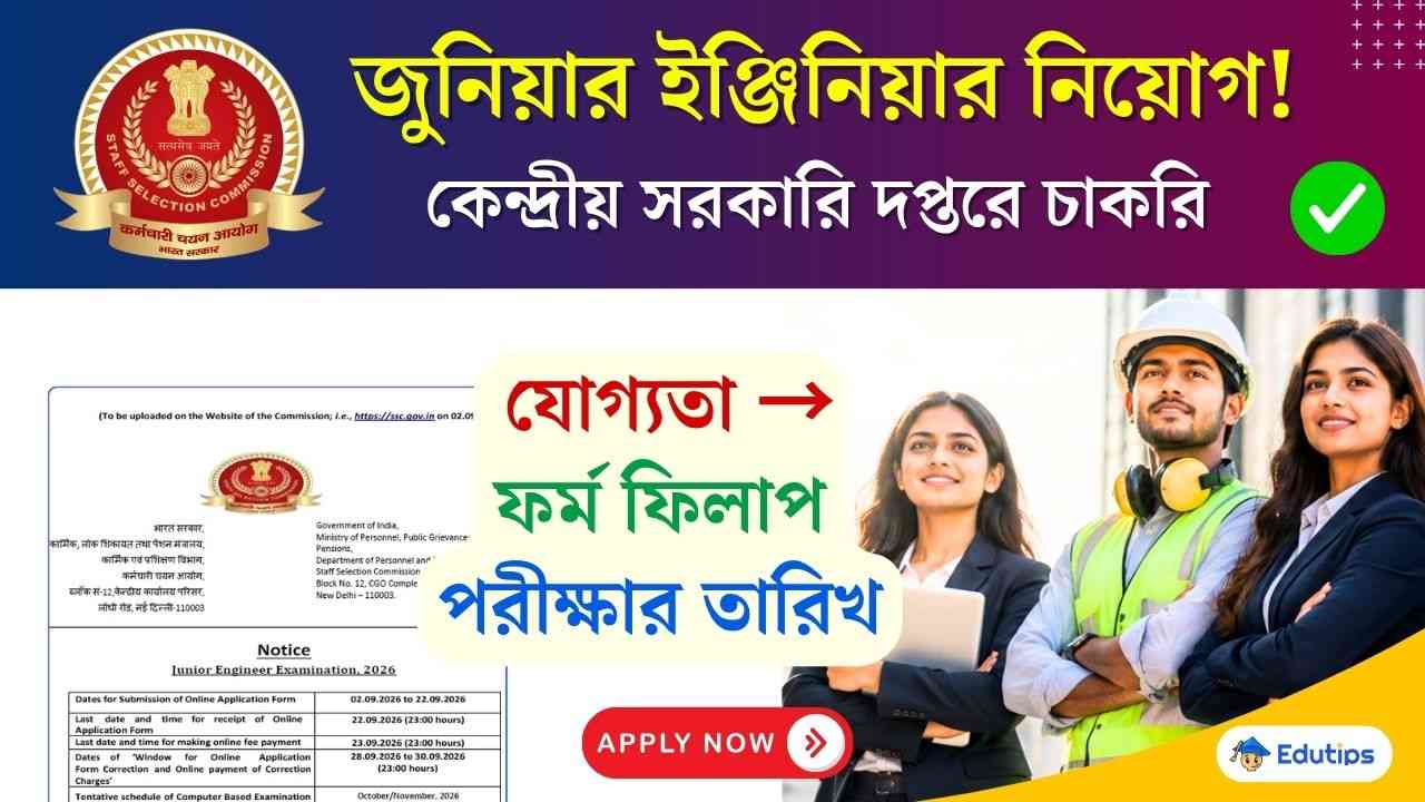 SSC JE Recruitment 2026