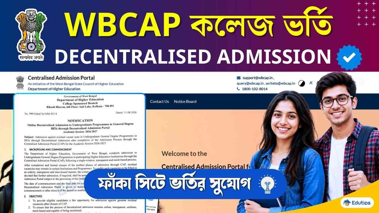 WB College Decentralised Admission 2026