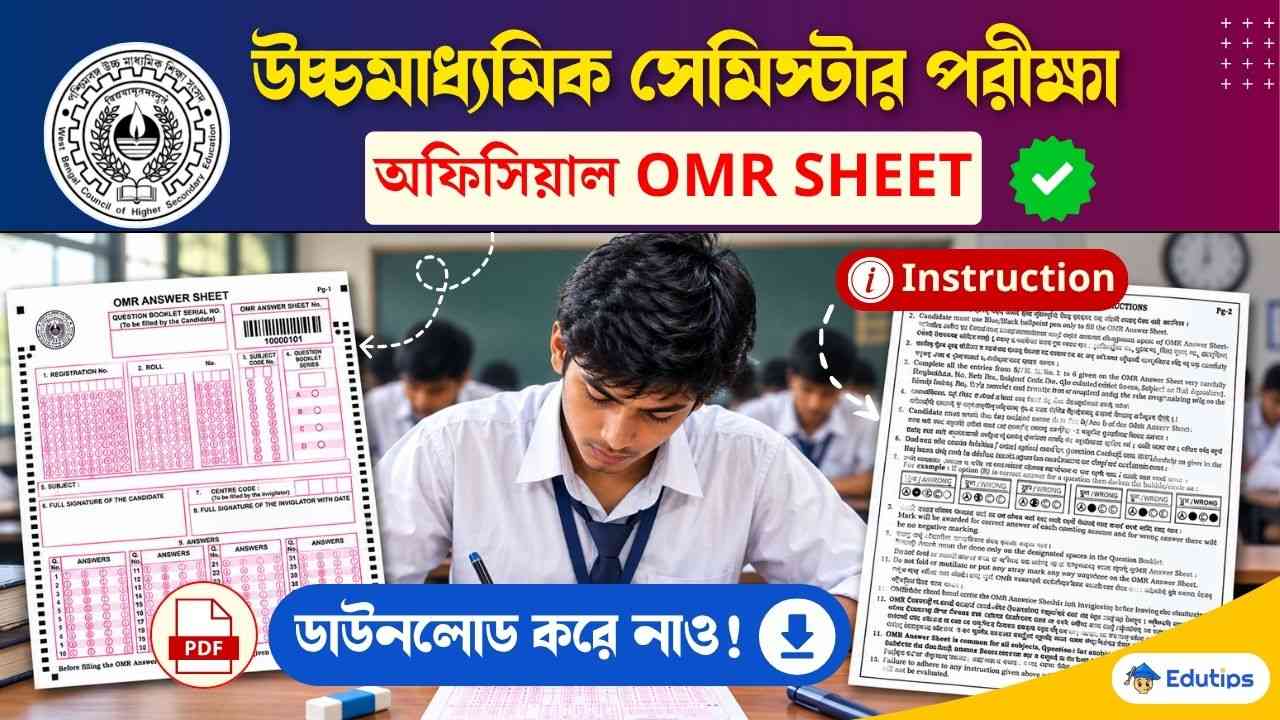 WBCHSE HS 3rd Semester OMR Shhet PDF Sample Download