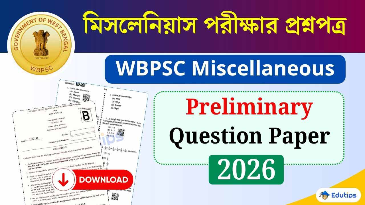 WBPSC Miscellaneous Question Paper 2026 [PDF] পিএসসি মিসলেনিয়াস ...